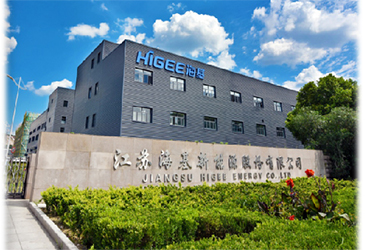 江苏海基新能源股份有限公司