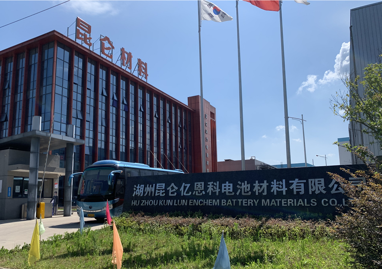 湖州昆仑亿恩科电池材料有限公司