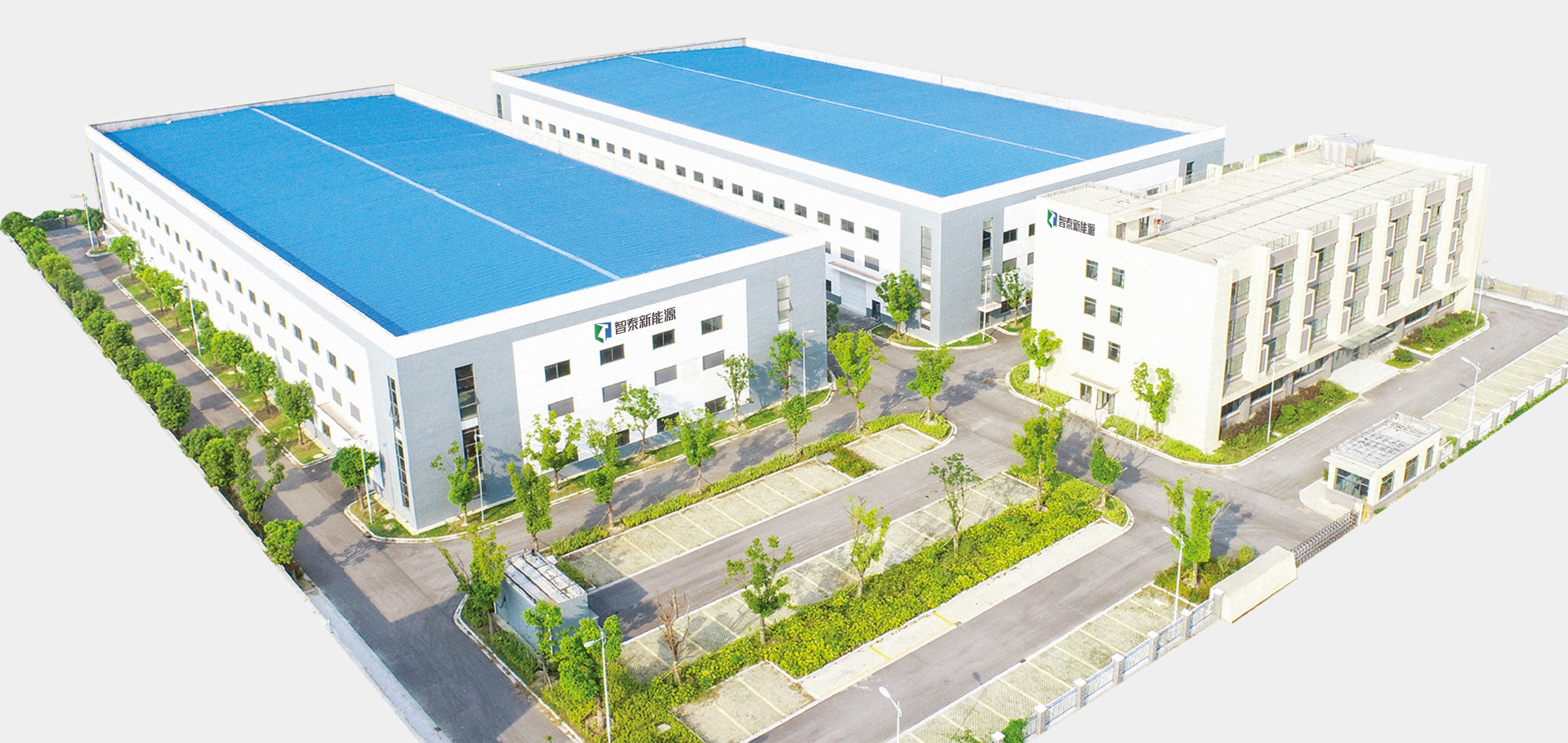 智泰新能源（东台）有限公司