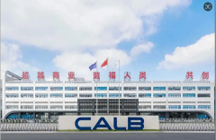 中创新航科技（成都）有限公司
